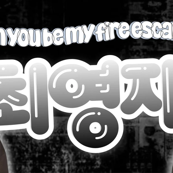 Top Photo Full of Youngjae (TWS) Love