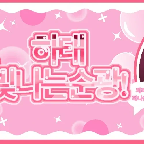 Foto Populer Penuh Cinta untuk Mina (TWICE)