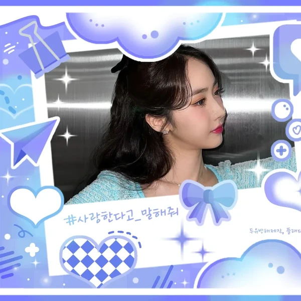 Today's Most Loved SinB (GFRIEND, VIVIZ)