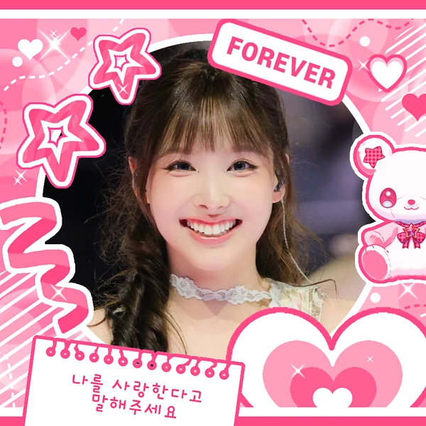 Today's Most Loved Nayeon (TWICE)