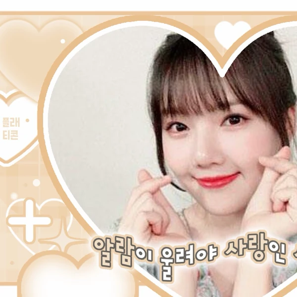 充滿粉絲愛意的藝琳 (GFRIEND)人氣照片