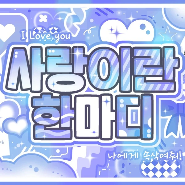 Top Photo Full of SinB (GFRIEND, VIVIZ) Love