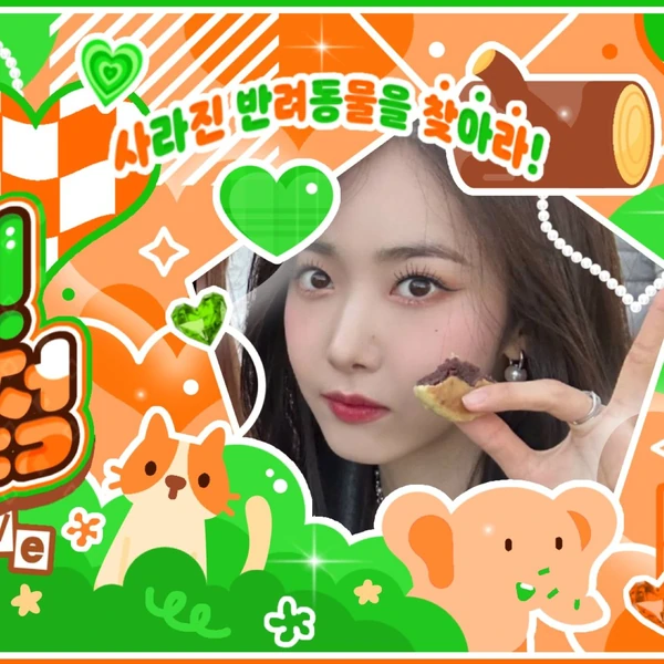 Top Photo Full of SinB (GFRIEND, VIVIZ) Love