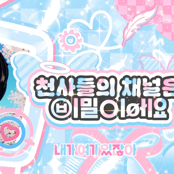 Fans' Pick: Best Moment of Hamin (PLAVE)