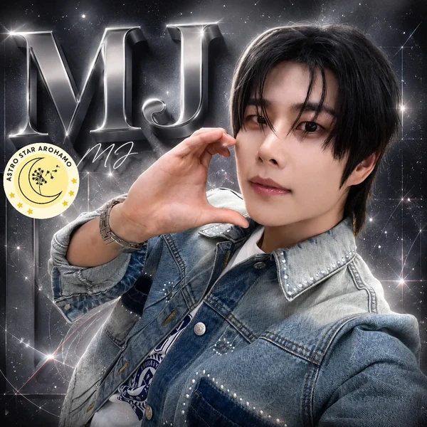 오늘 가장 사랑받은 아스트로의 모습