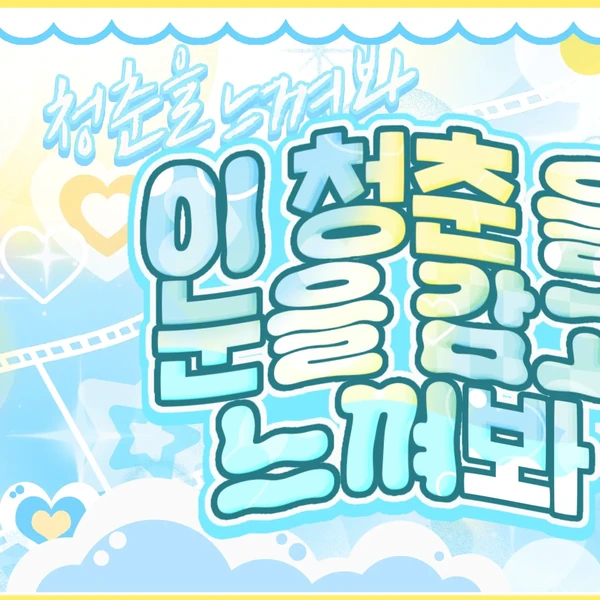 Today's Most Loved Choi Yena