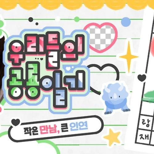 Top Photo Full of SinB (GFRIEND, VIVIZ) Love