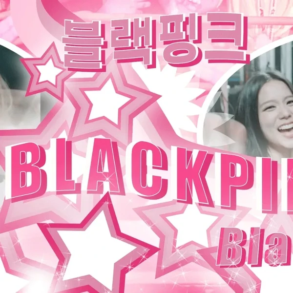充滿粉絲愛意的BLACKPINK人氣照片