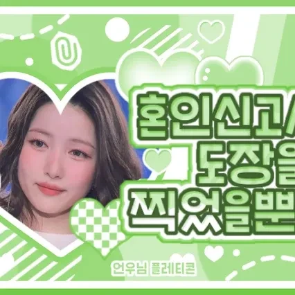 Today's Most Loved Sowon (GFRIEND)