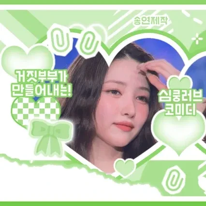 Fans' Pick: Best Moment of Sowon (GFRIEND)