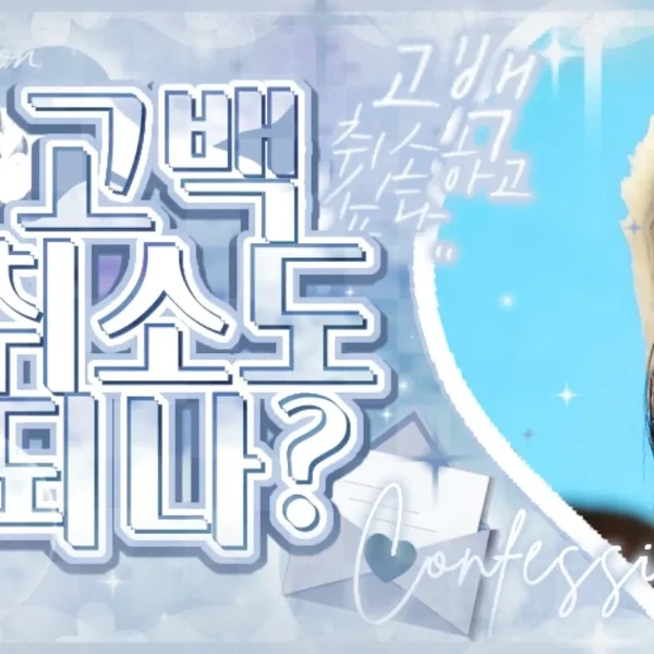 유나 (ITZY) 팬심 가득한 인기 사진