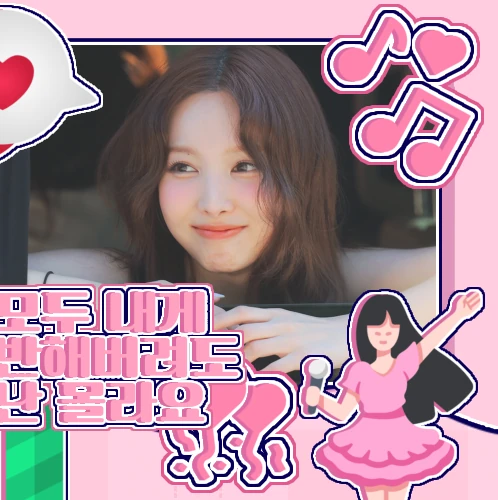 Today's Most Loved Nayeon (TWICE)
