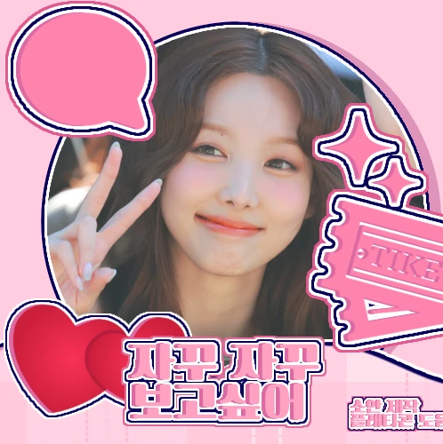 Fans' Pick: Best Moment of Nayeon (TWICE)