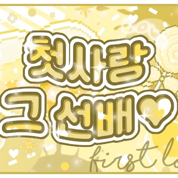 Top Photo Full of Chaeyeon (I.O.I) Love