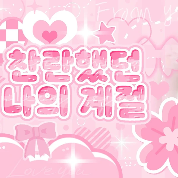 Fans' Pick: Best Moment of Yeri (Red Velvet)