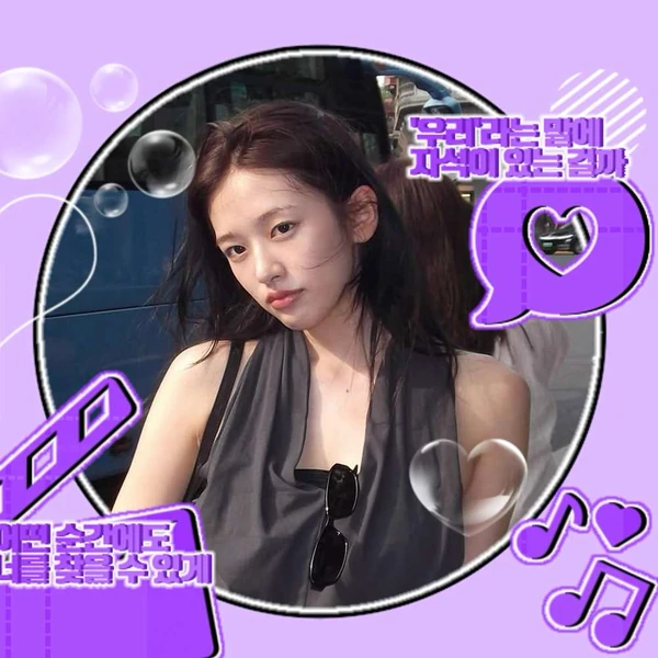 오늘 가장 사랑받은 안유진 (IVE)의 모습