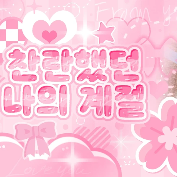Fans' Pick: Best Moment of Eunho (PLAVE)