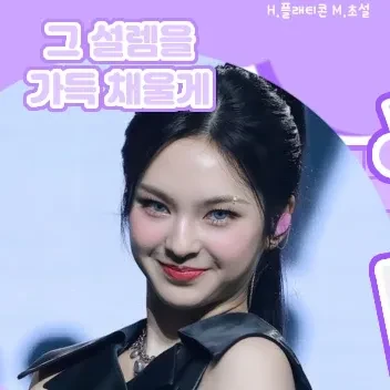Fans' Pick: Best Moment of Chiquita (BABYMONSTER)