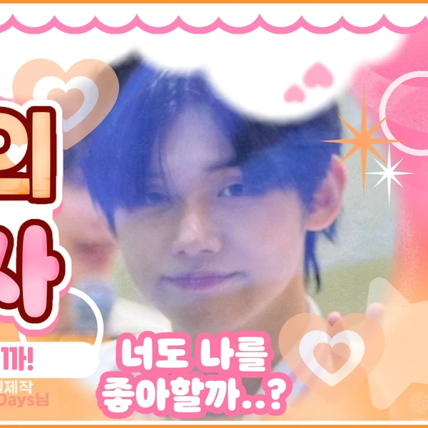 Foto Populer Penuh Cinta untuk Yeonjun (TOMORROW X TOGETHER)