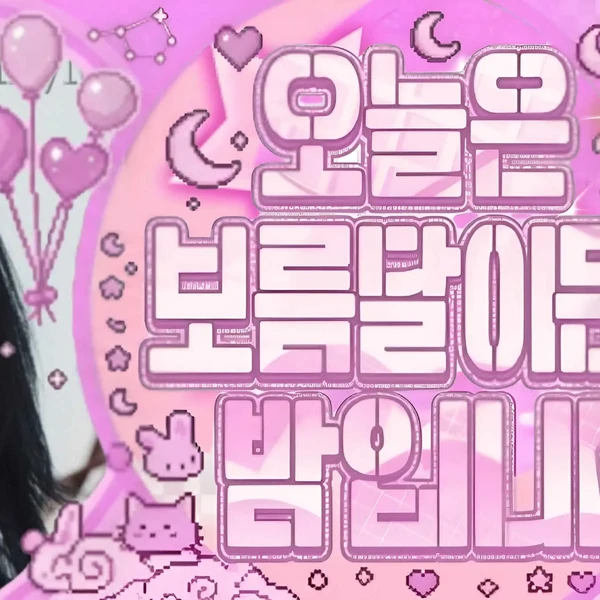 Today's Most Loved Ahyeon (BABYMONSTER)