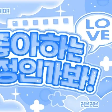 No.1 banner post of Lee Leo (ALPHA DRIVE ONE) created by fans