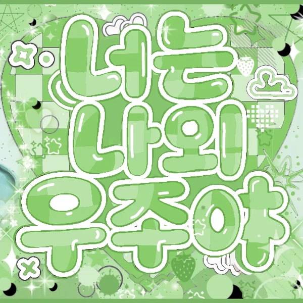 Fans' Pick: Best Moment of Jeno (NCT DREAM)