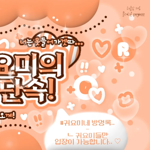 Today's Most Loved BABYMONSTER