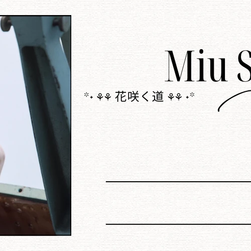 오늘 가장 사랑받은 사쿠라이 미우 (ME:I)의 모습