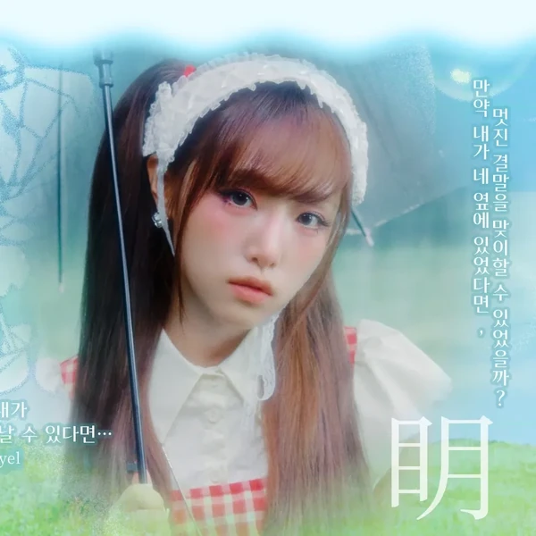 Top Photo Full of Choi Yena Love