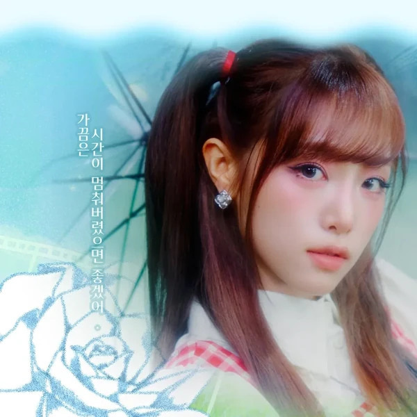 Today's Most Loved Choi Yena