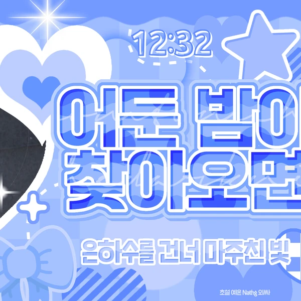 Fans' Pick: Best Moment of Jaehee (NCT WISH)