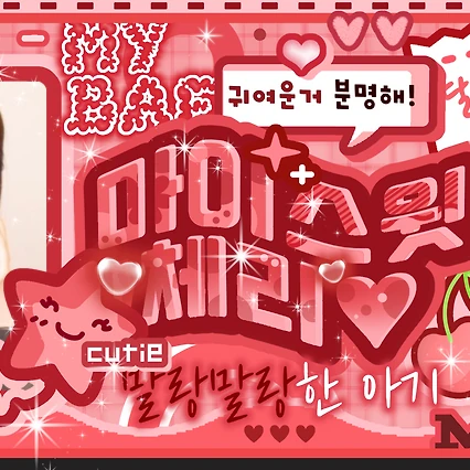 Today's Most Loved Nayeon (TWICE)