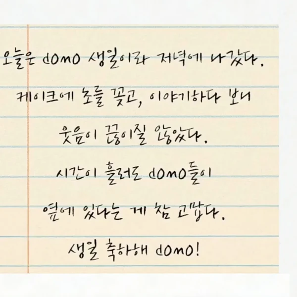 팬들이 뽑은 백호 최고의 순간