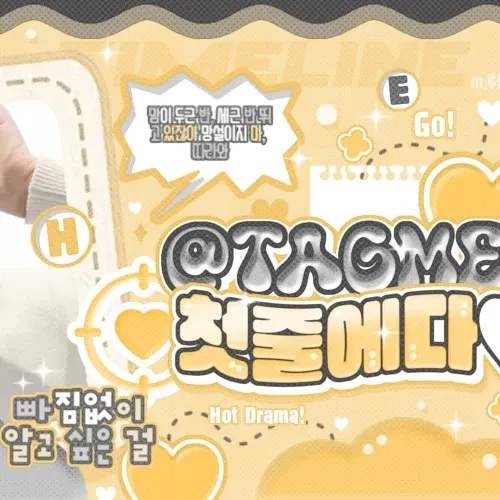 오늘 가장 사랑받은 박한 (아홉)의 모습