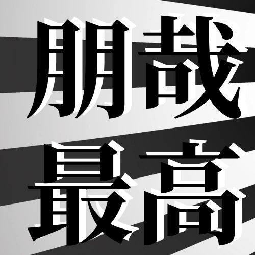 rankingBanner