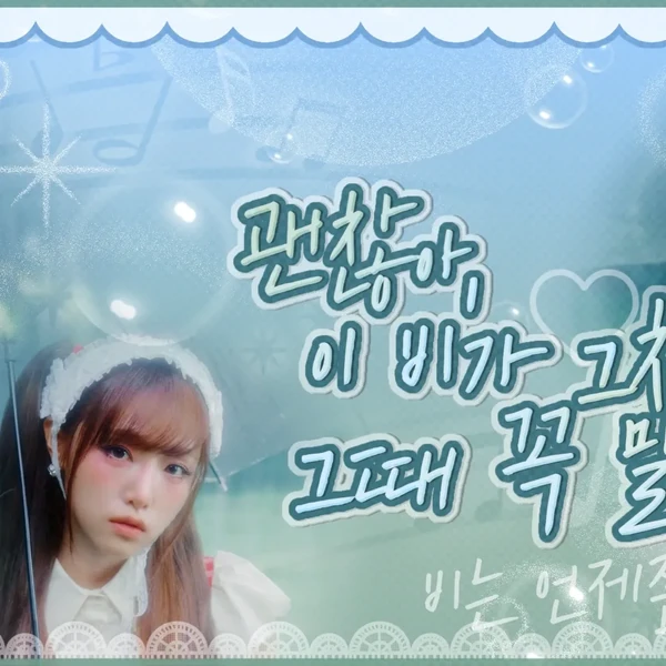 Top Photo Full of Choi Yena Love