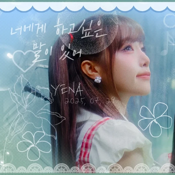 Today's Most Loved Choi Yena