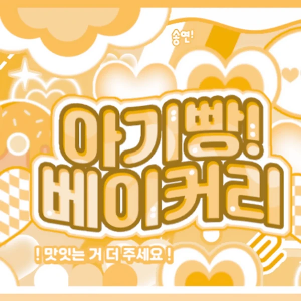 Fans' Pick: Best Moment of Kim Junseo (ALPHA DRIVE ONE)