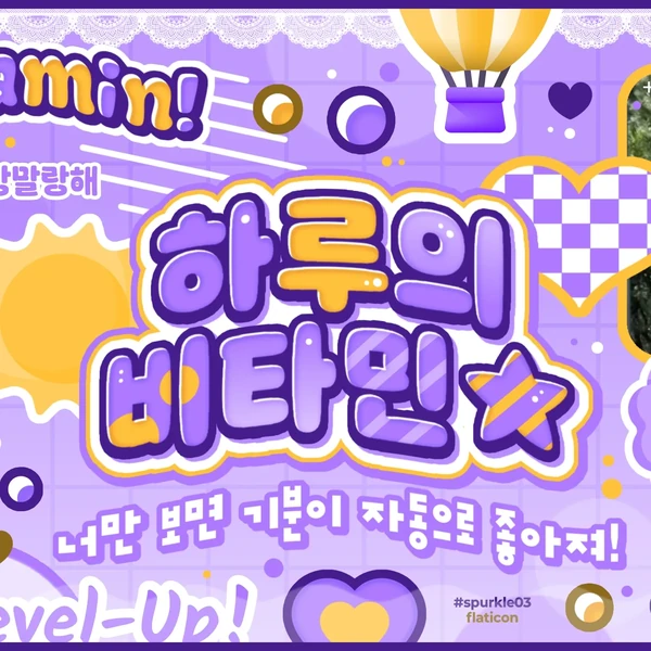 투모로우바이투게더 팬심 가득한 인기 사진