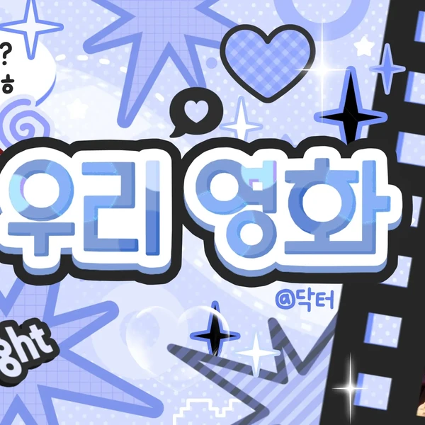 Fans' Pick: Best Moment of Yejun (PLAVE)
