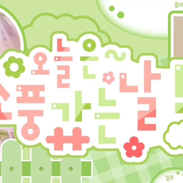 Top Photo Full of Kim Minju Love