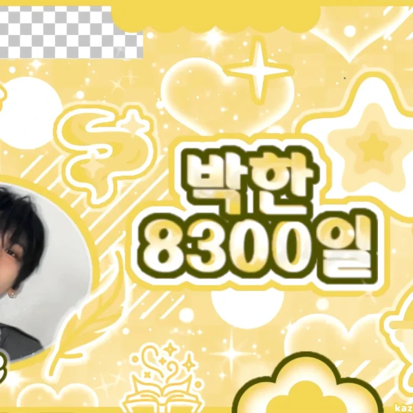 No.1 banner post of Park Han (AHOF) created by fans