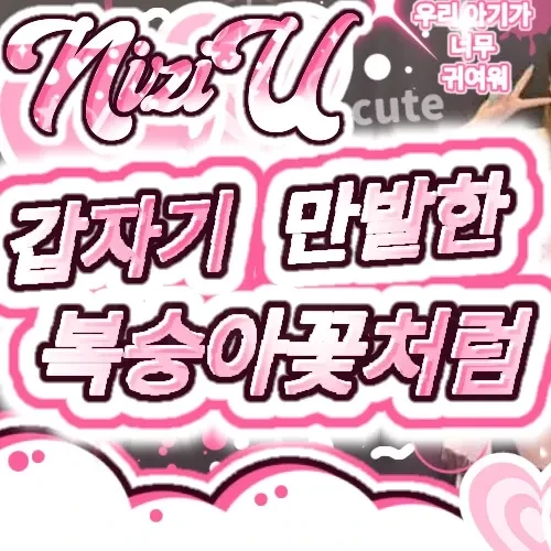 Fans' Pick: Best Moment of NiziU