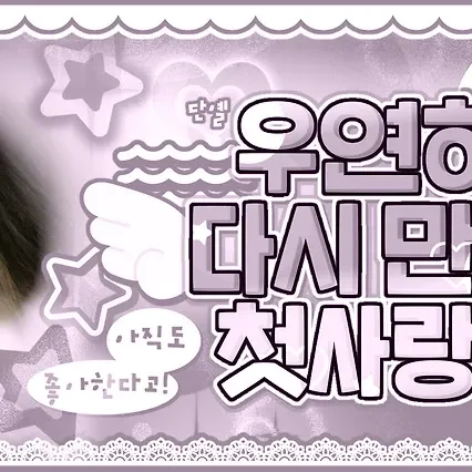 Fans' Pick: Best Moment of Jeong Saebi (izna)