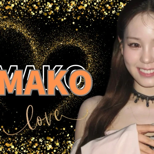 今日最受喜愛的Mako (NiziU)