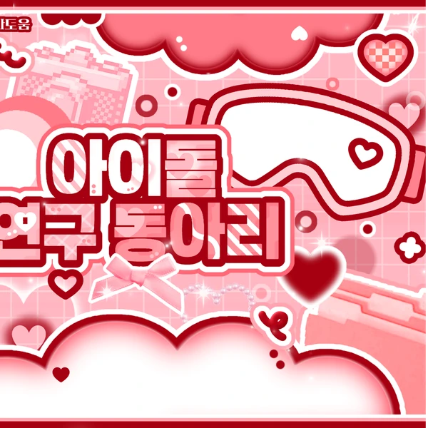Today's Most Loved Eunho (PLAVE)
