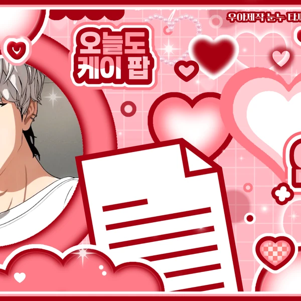 Today's Most Loved Eunho (PLAVE)