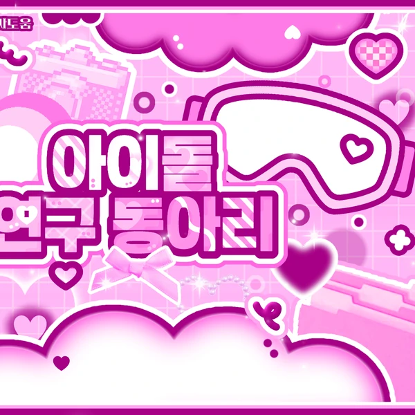 Top Photo Full of Bamby (PLAVE) Love