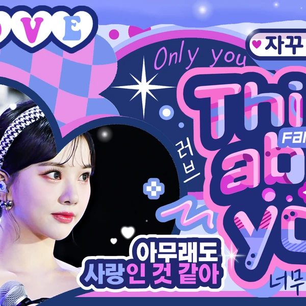Fans' Pick: Best Moment of Eunha (GFRIEND, VIVIZ)