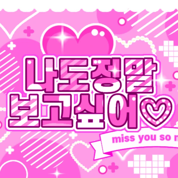 Today's Most Loved Soojin